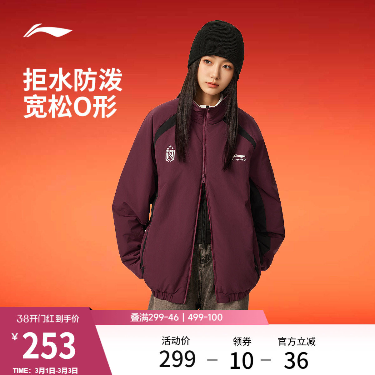 李宁棉服女秋冬官方新款情侣防泼水夹克男红色外套保暖上衣运动服