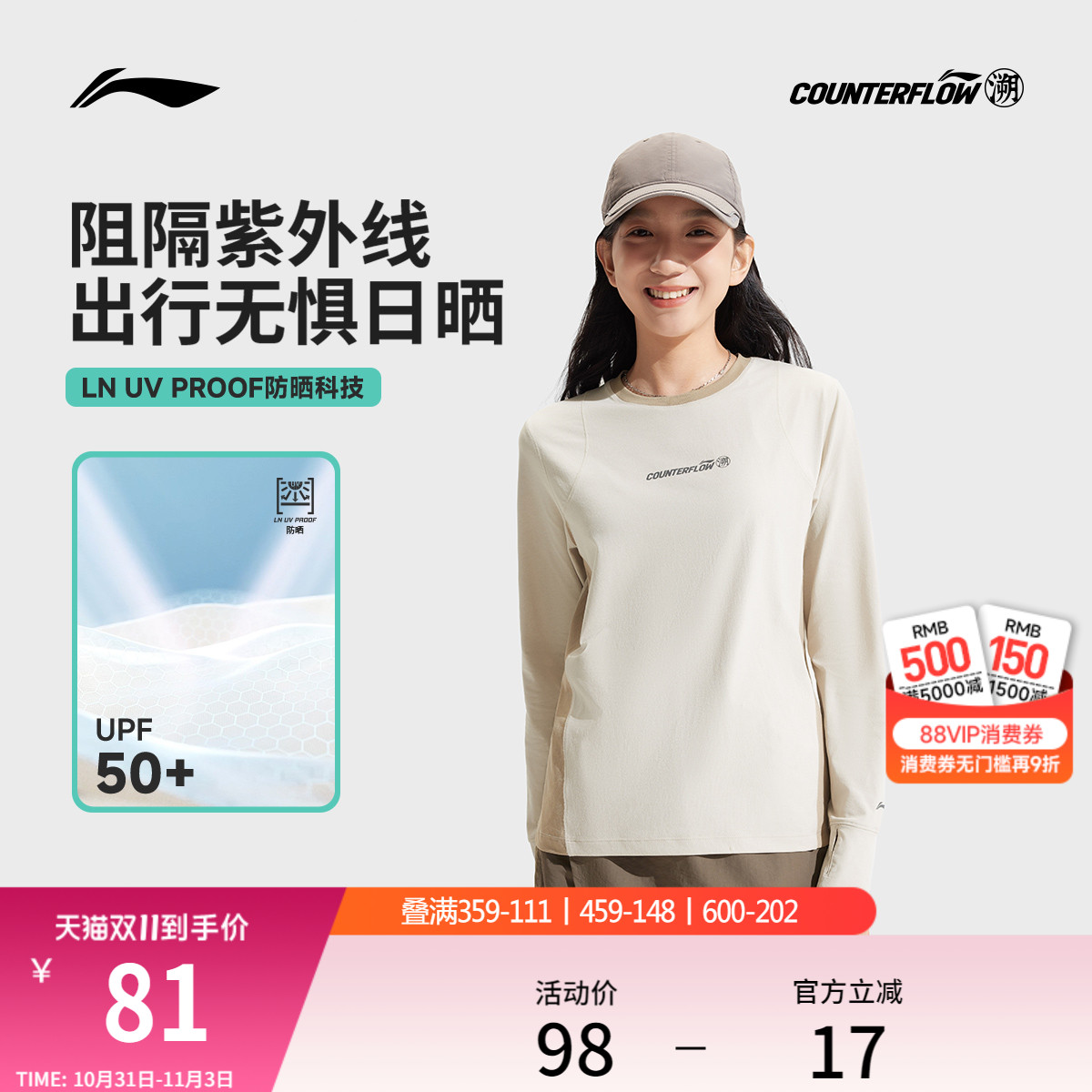 李宁户外CF溯丨长袖T恤女士圆领宽松上衣秋冬舒适时尚针织运动服