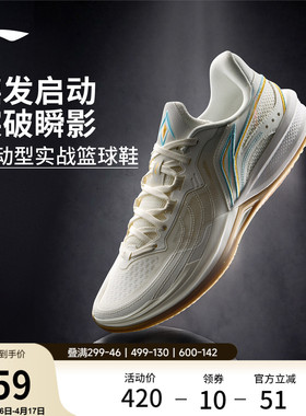 李宁刺客2V2 | 篮球鞋男款耐磨防滑轻量高回弹专业实战缓震运动鞋