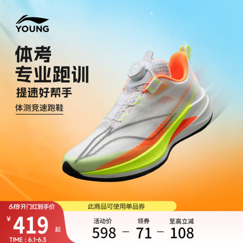 李宁童䨻赤兔9PROYOUNG男女童鞋
