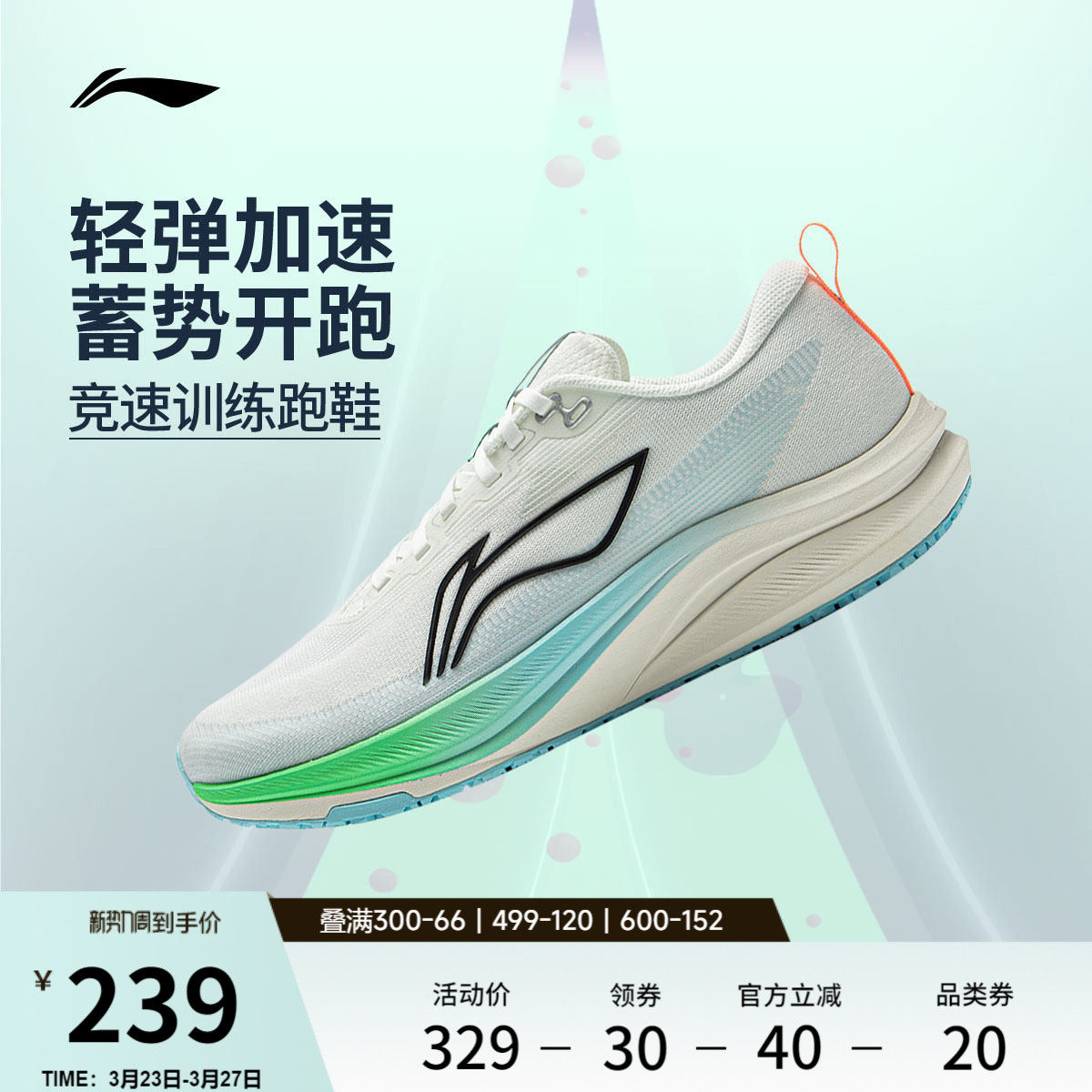 李宁赤兔8丨 跑步鞋男款中考体测轻便竞速训练轻便透气减震运动鞋