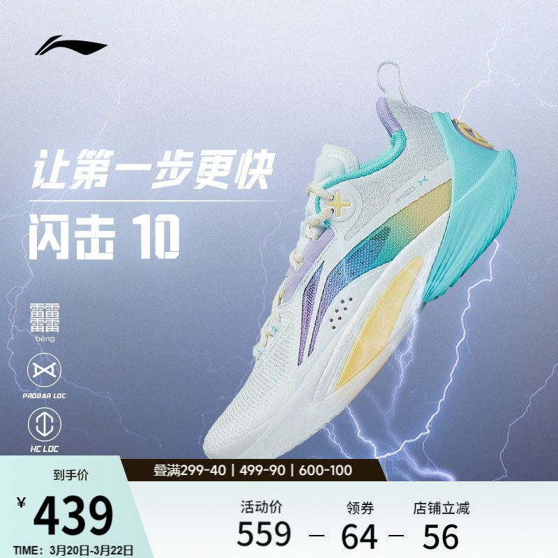 李宁闪击10丨 男款官方正品低帮篮球鞋男减震耐磨实战专业运动鞋