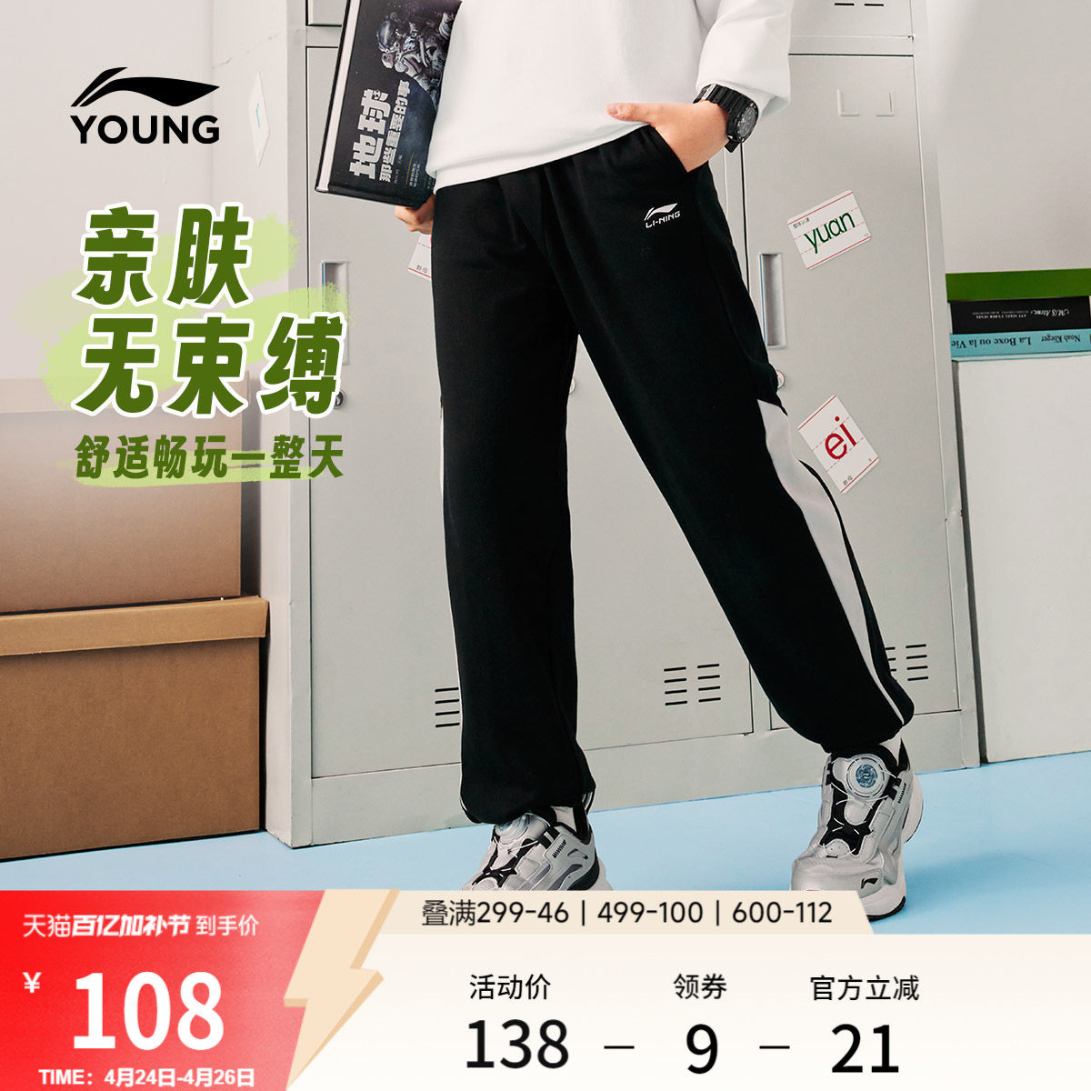 李宁童装卫裤男女小大童运动生活系列长裤休闲春季束脚针织童装