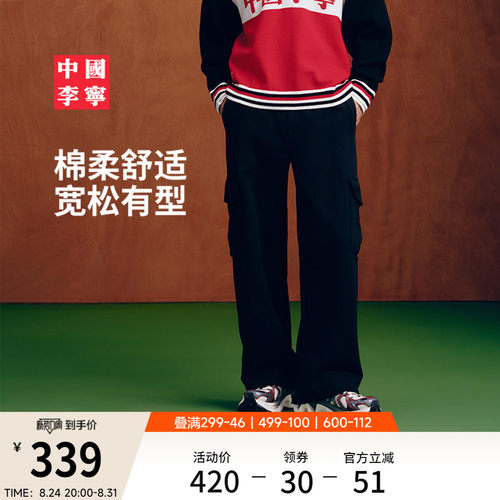 李宁宽松男刺绣卫裤运动裤