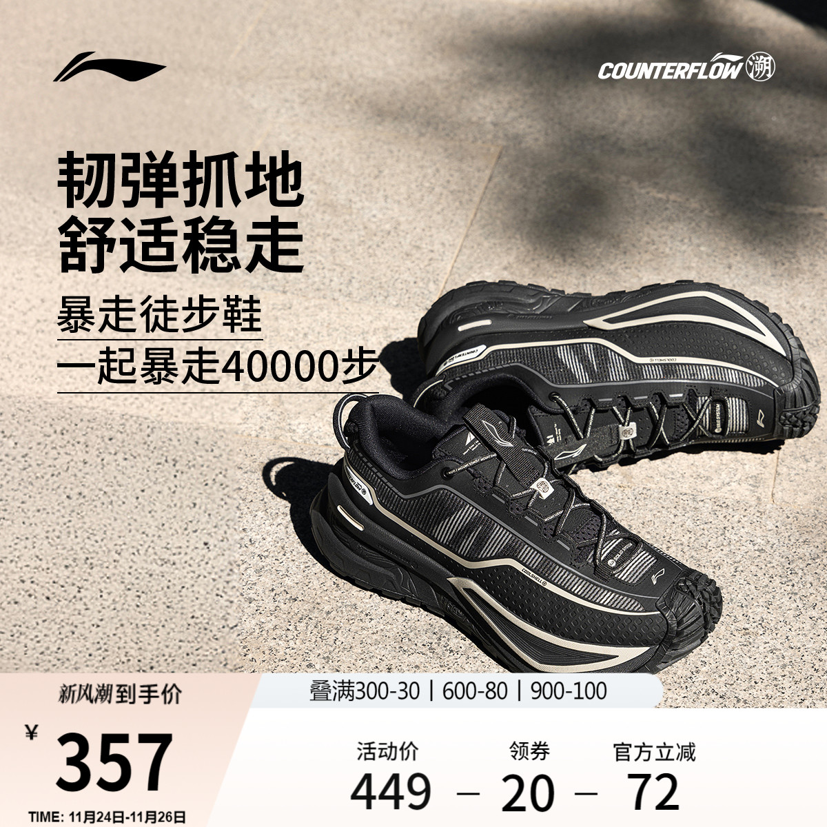 李宁户外CF溯行川休闲鞋男女同款