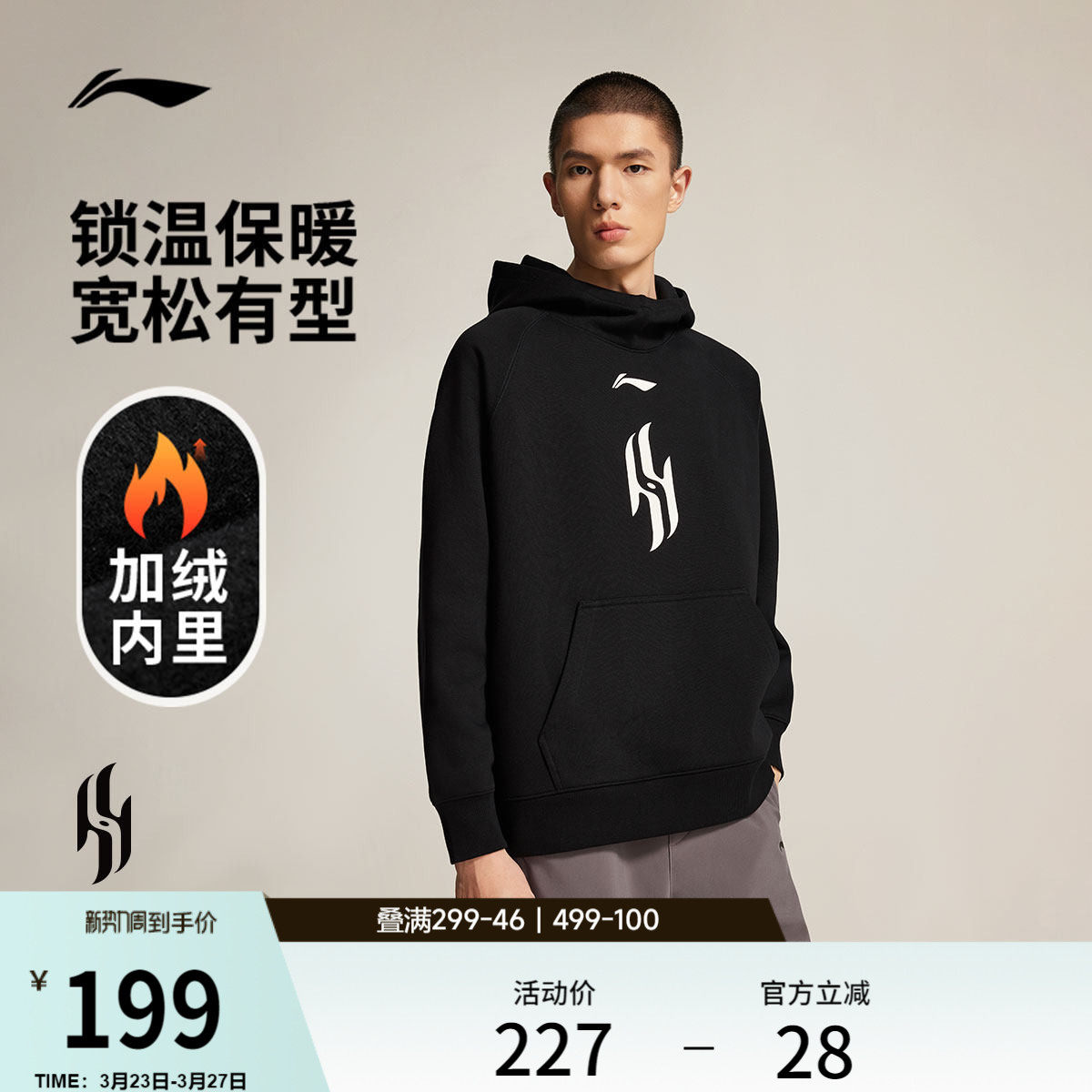 李宁杨瀚森篮球系列卫衣男士官方新款宽松休闲上衣连帽针织运动服