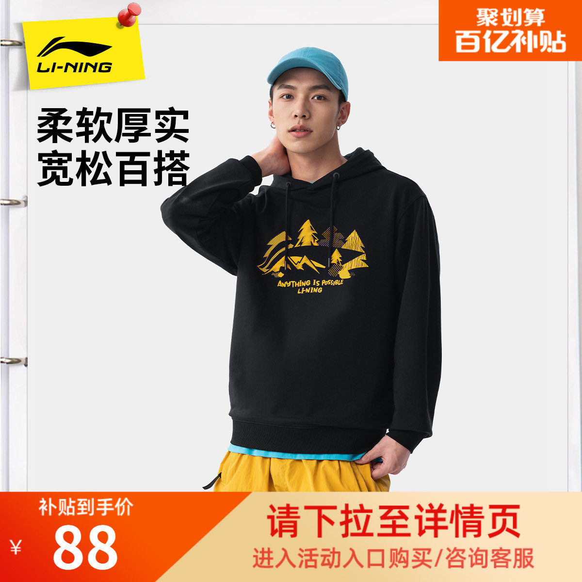 李宁卫衣男士冬季官方新款情侣休闲帽衫美式薄款上衣长袖女运动服,运动服/休闲服装,运动卫衣/套头衫,淘宝优惠券,粉丝福利购,淘宝优惠卷