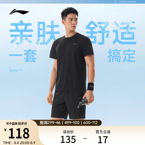 李宁男子短袖短裤运动套装