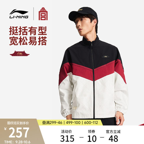 李宁故宫联名男休闲外套
