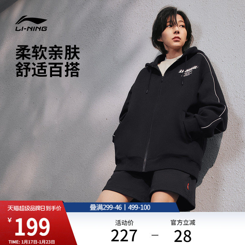 李宁外套女冬季情侣上衣连帽衫长袖条纹拉链卫衣美式运动夹克男款,运动服/休闲服装,运动卫衣/套头衫,淘宝优惠券,粉丝福利购,淘宝优惠卷