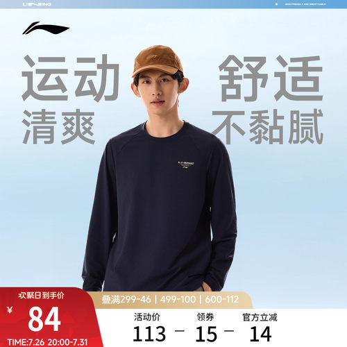 李宁圆领男印花长袖T恤运动服