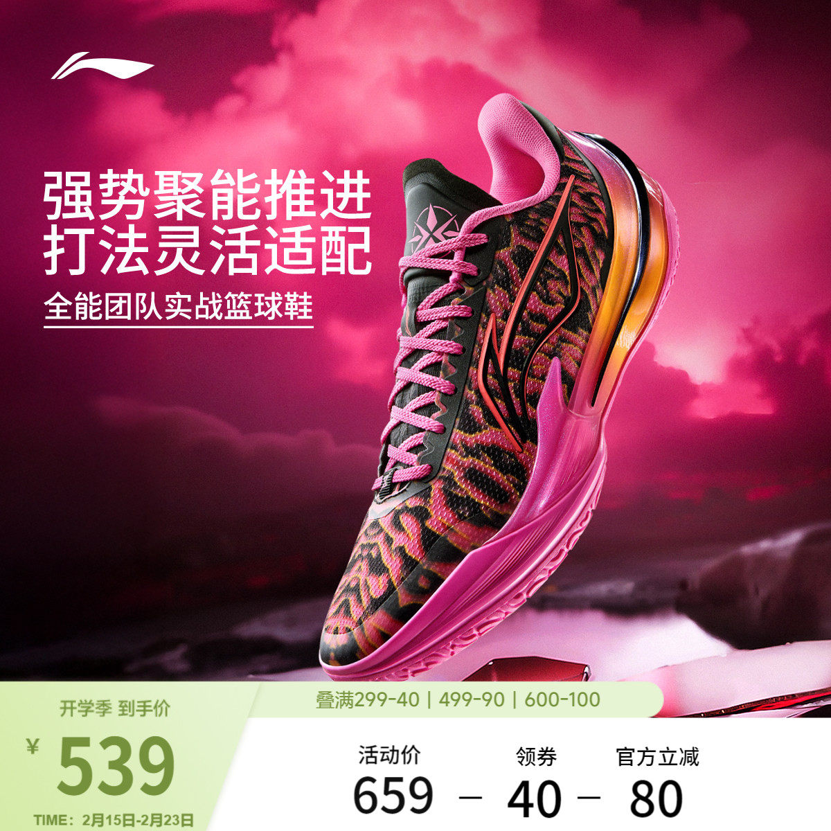 李宁利刃5V2 | 低帮篮球鞋男新款专业实战缓震回弹防滑稳定运动鞋