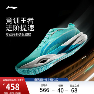 李宁追风pro丨碳板跑步鞋新品男款透气回弹专业竞速训练运动鞋