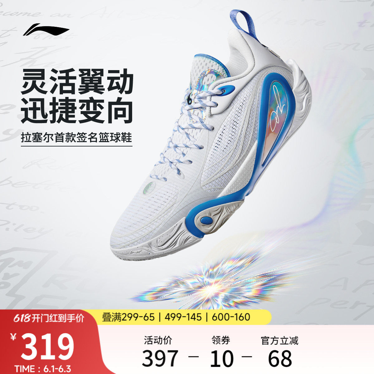 李宁DLO1无畏低帮䨻篮球鞋
