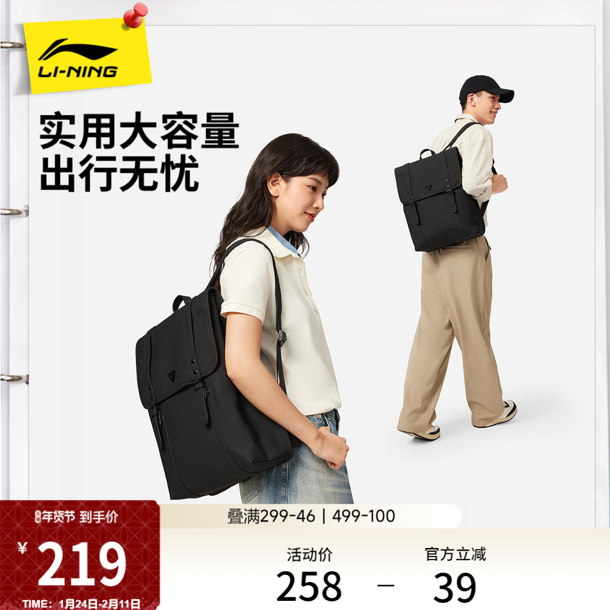 李宁双肩包男包女包2026新款官方正品大容量背包学生书包运动包