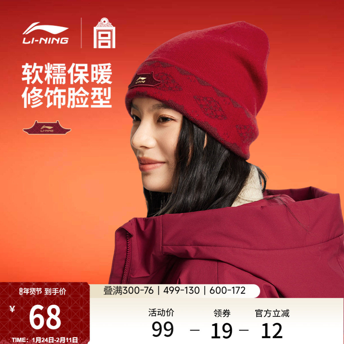 李宁中国文化故宫联名针织帽男女士2026新年鸿运穿搭冬毛线运动帽