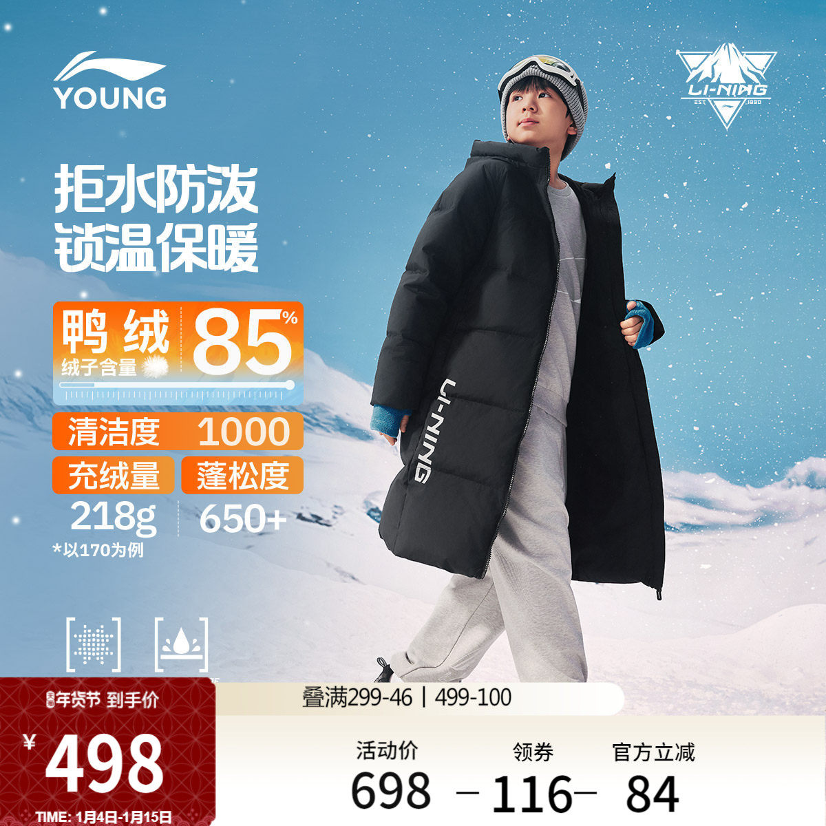 李宁童装长款羽绒服男大童新款棉服运动生活系列保暖冬季鸭绒童装