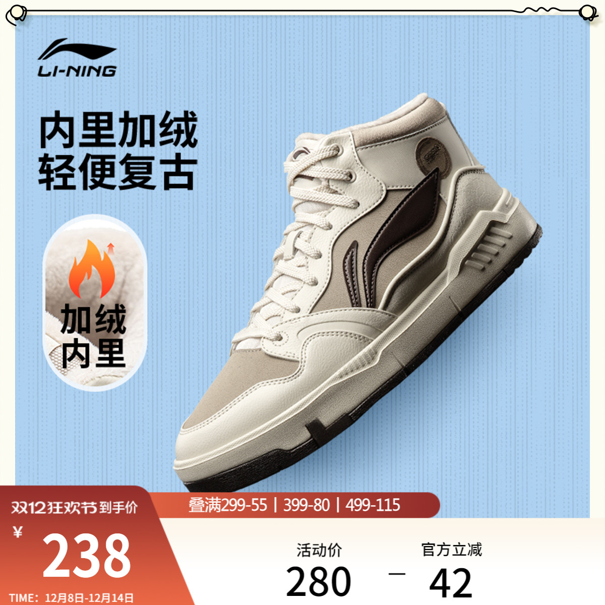 李宁COMMON80sMID男子休闲鞋