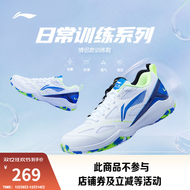 李宁男女同款官方正品羽毛球鞋