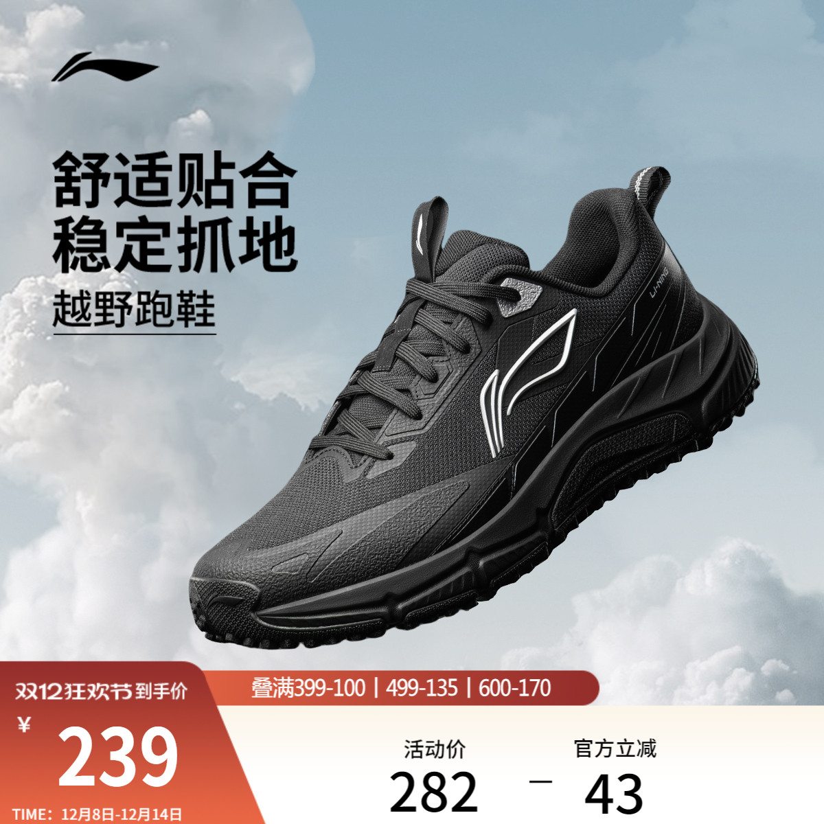 李宁逐风丨越野跑步鞋男鞋秋冬新款户外徒步登山鞋减震黑色运动鞋