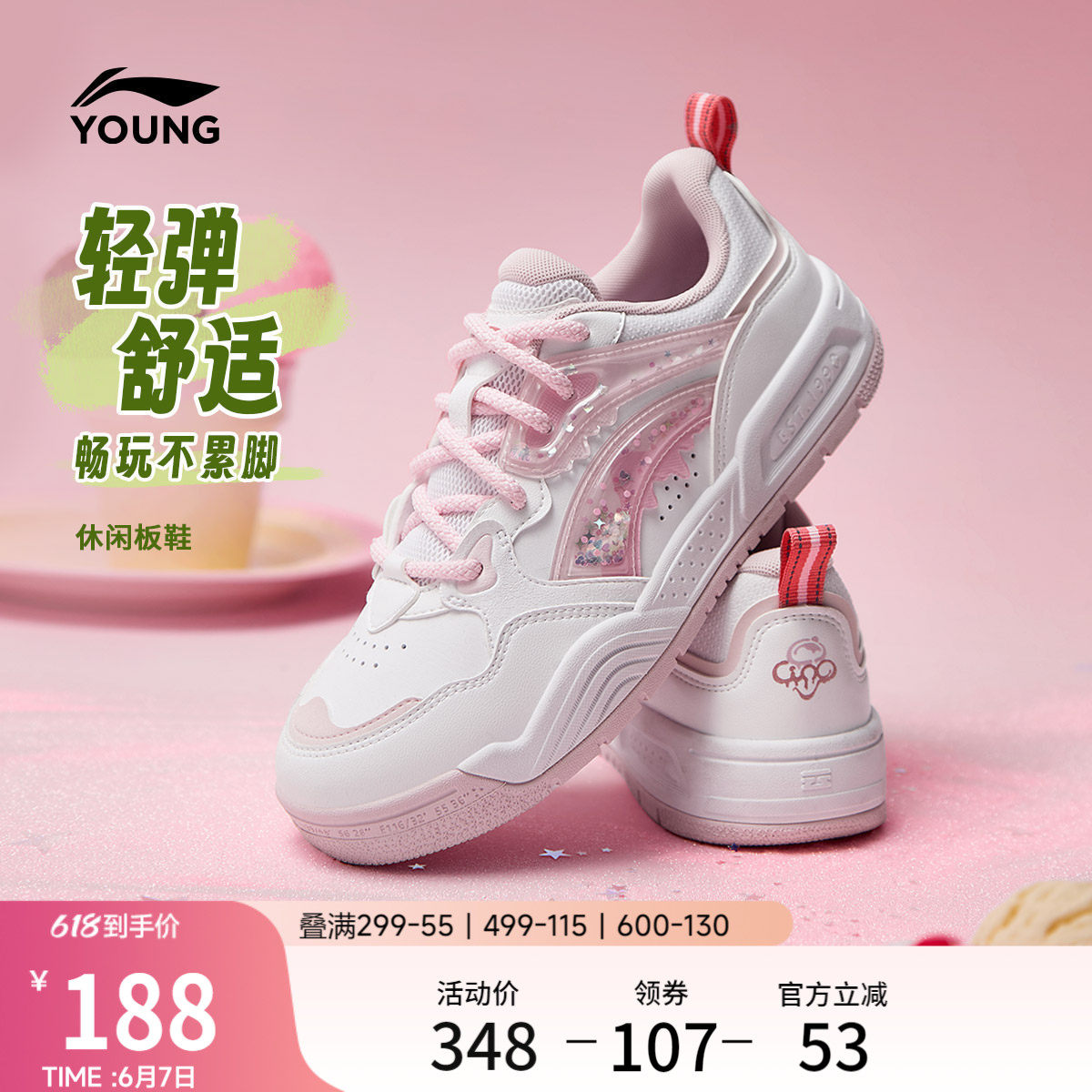 李宁童鞋休闲鞋女大童减震回弹耐磨防滑板鞋圆头青少年低帮童鞋