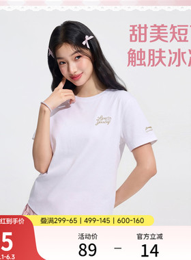 李宁冰棒T | 甜美风短袖女夏季新款冰丝修身上衣正肩白色运动T恤