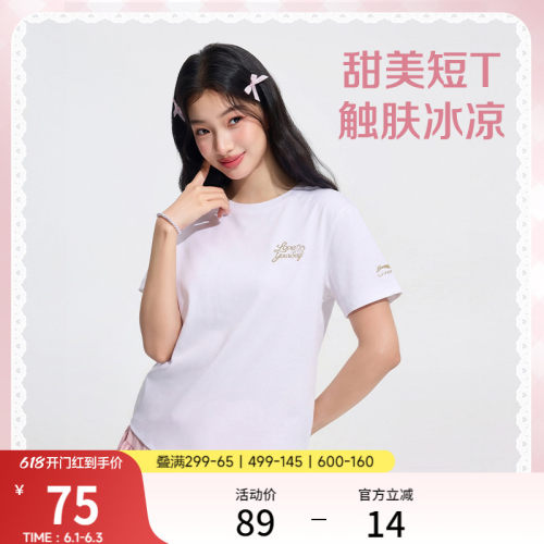 李宁甜美风夏季女子正肩休闲短袖