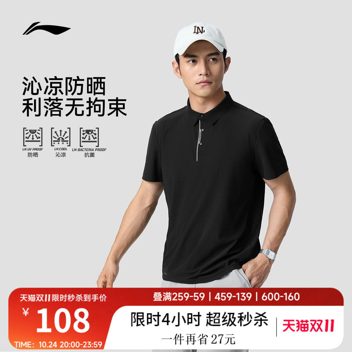 李宁POLO衫男冰丝短袖夏季新款防晒上衣翻领商务半袖男装运动T恤