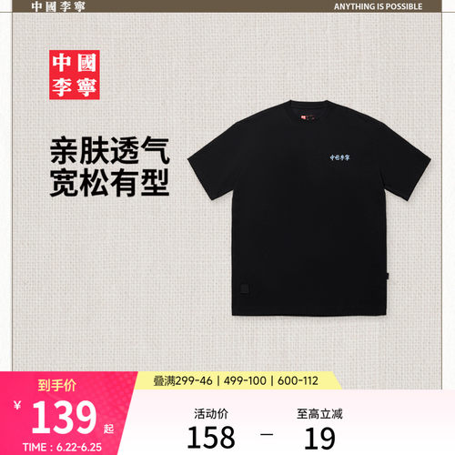 中国李宁男女款夏季运动短袖T恤