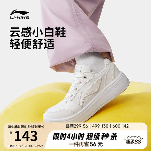 李宁元宝V3女低帮板鞋休闲鞋