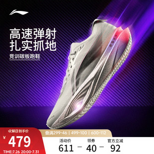 李宁追风PRO2丨碳板跑步鞋男女新款透气专业马拉松竞速训练运动鞋