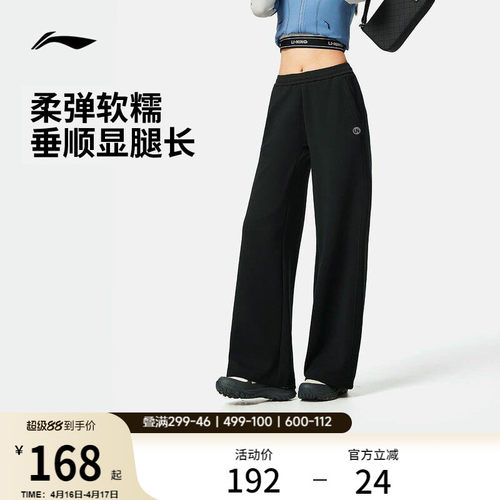 李宁女官方正品卫裤运动裤