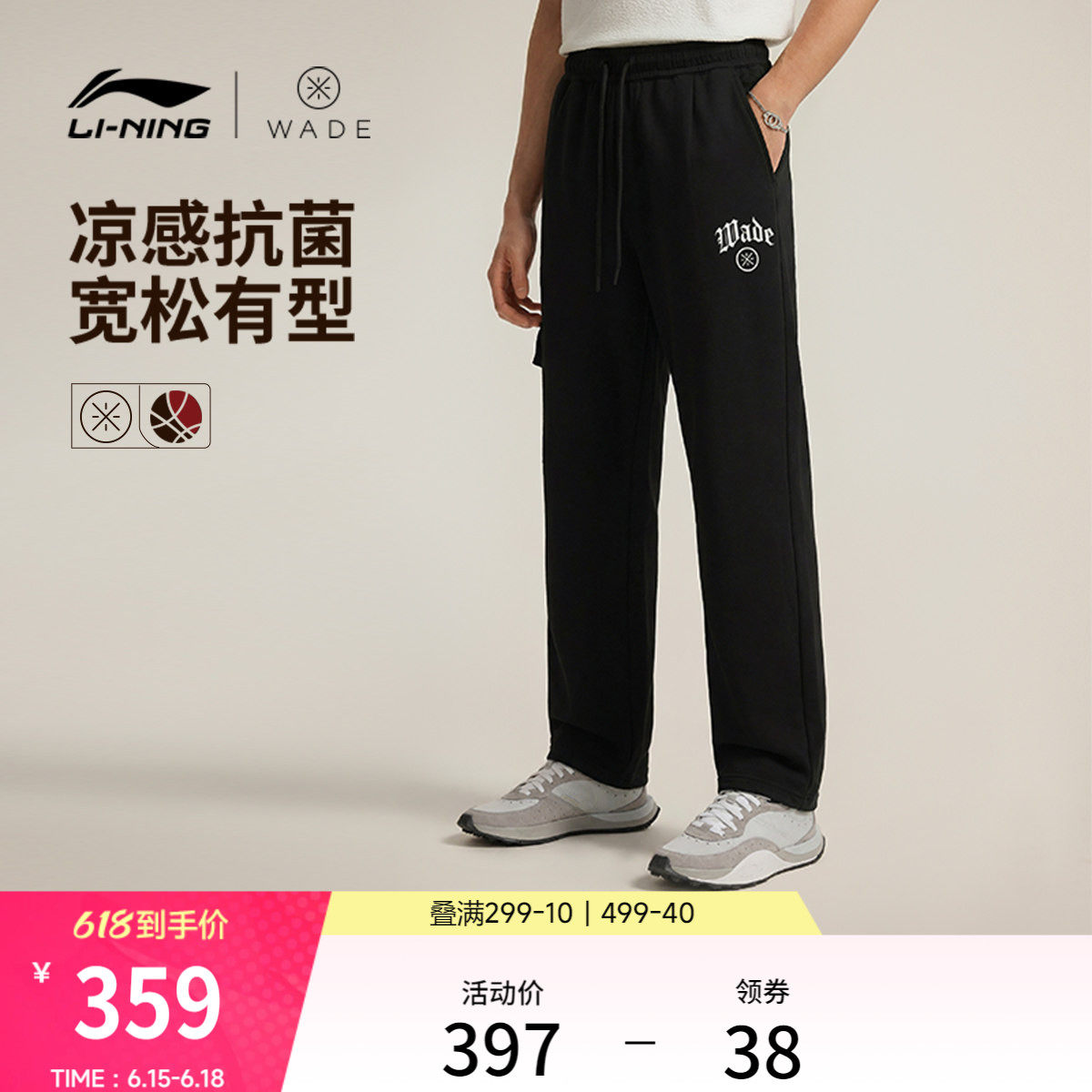 李宁卫裤男士2026新款韦德黑色长裤冰感舒适夏季直筒针织运动裤