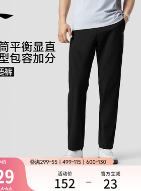 李宁绅适裤丨运动裤男新款冰丝速干黑色通勤跑步健身直筒休闲长裤