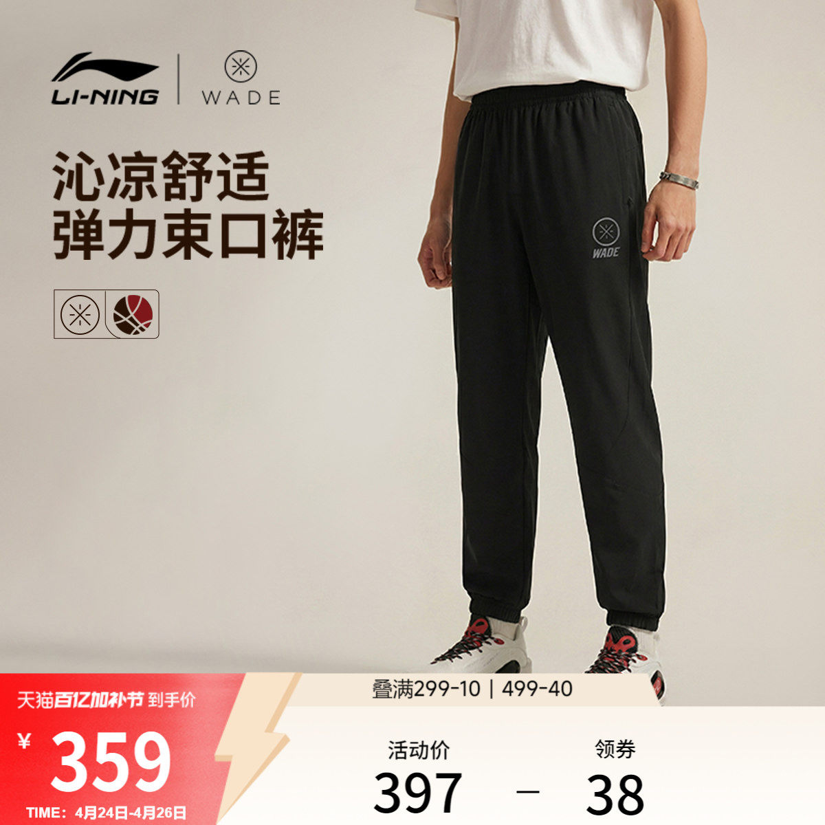 李宁运动长裤男士2026新款韦德系列裤子夏季束脚梭织运动裤