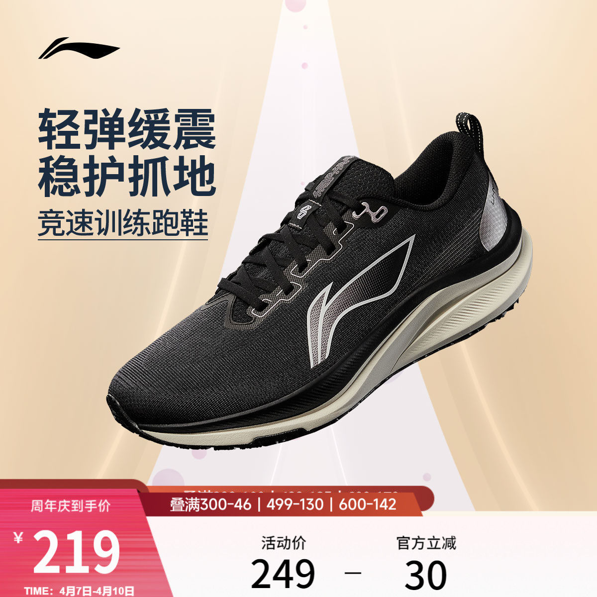 李宁赤兔8丨 跑步鞋男款中考体测轻便竞速训练轻便透气减震运动鞋