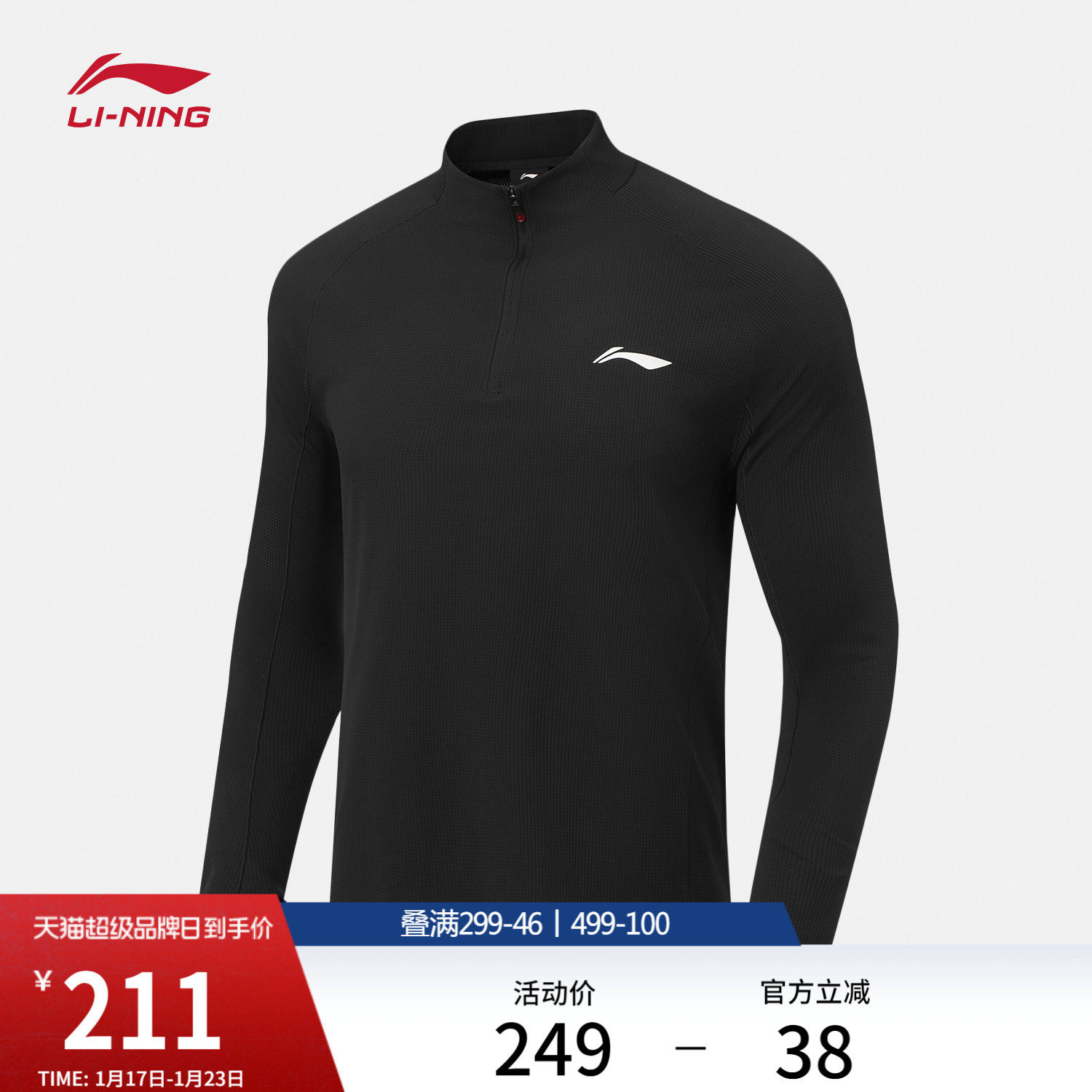 李宁长袖T恤男士跑步系列速干凉爽立领上衣春季反光针织运动服,运动服/休闲服装,运动T恤,淘宝优惠券,粉丝福利购,淘宝优惠卷