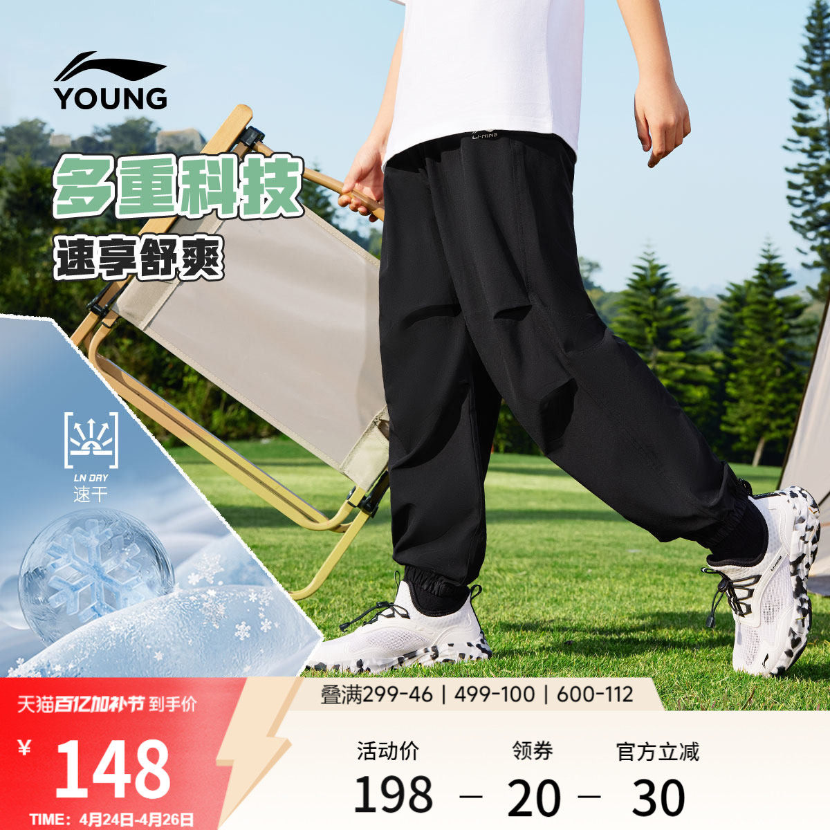 李宁童装运动长裤男女小大童运动生活系列夏季休闲束脚梭织童装