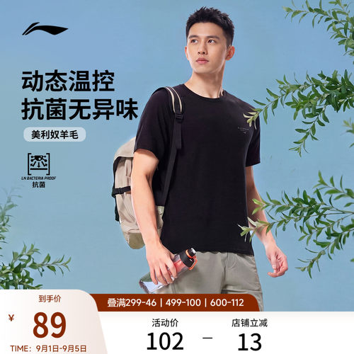 李宁圆领男反光短袖T恤运动服