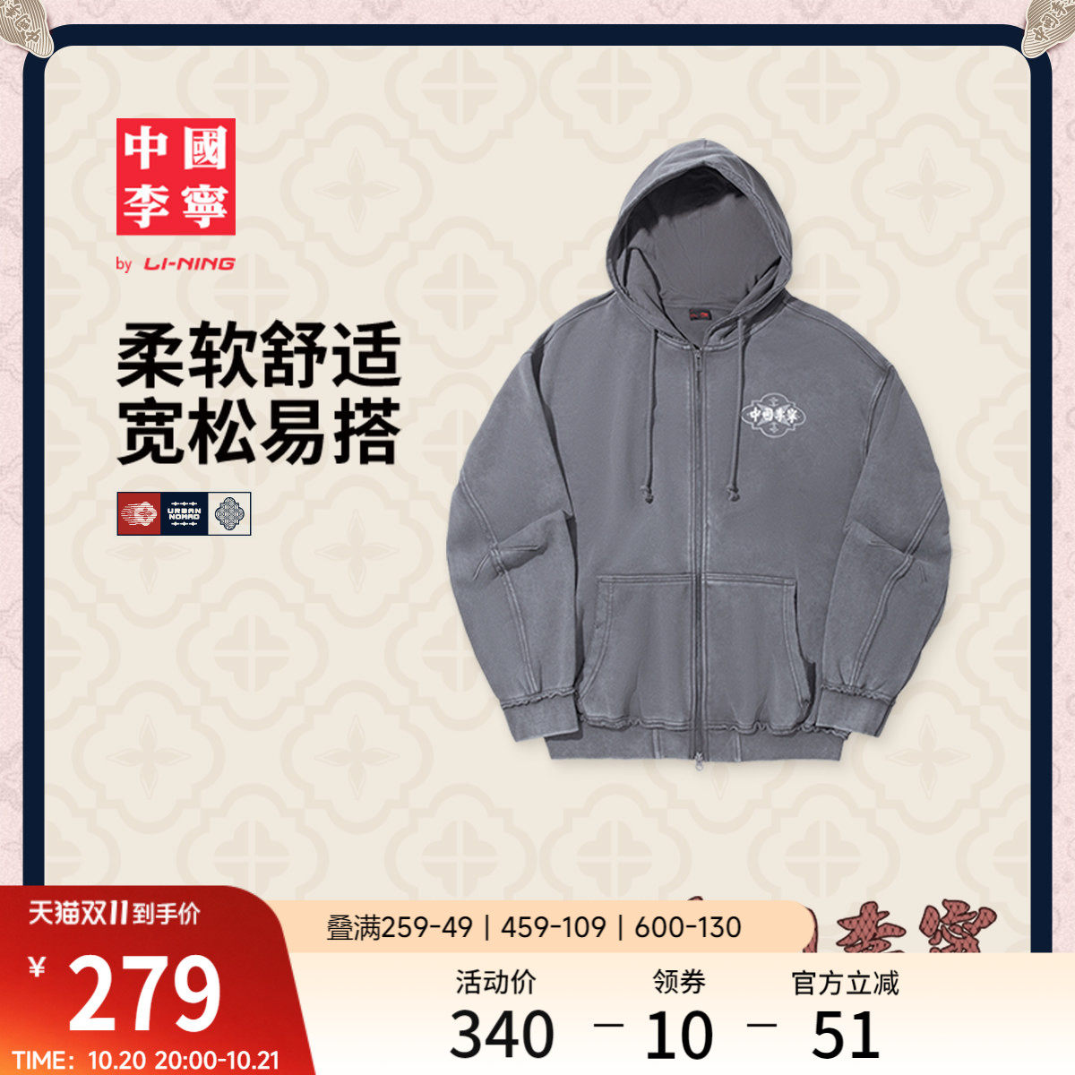李宁情侣宽松开衫连帽卫衣