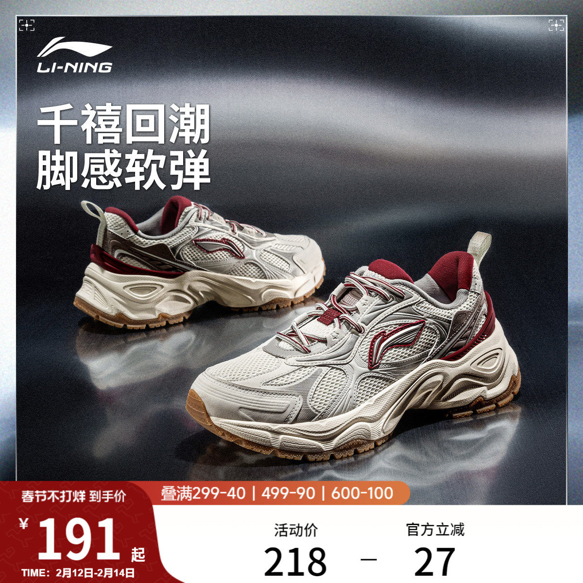 李宁星环丨休闲鞋男鞋冬季新款复古老爹鞋减震厚底增高女运动鞋子