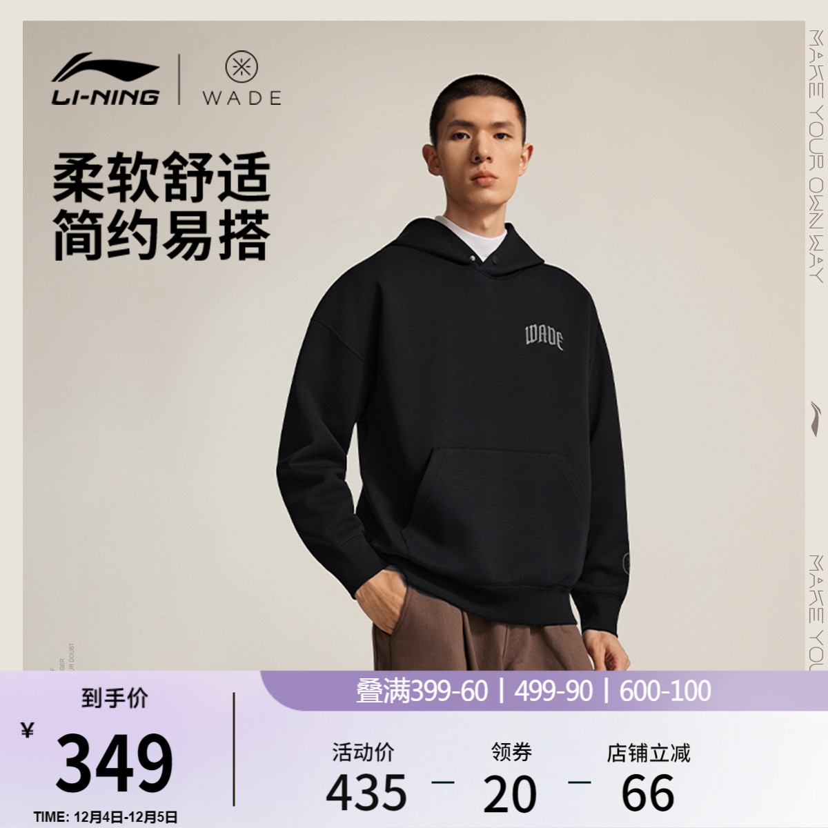 李宁宽松连帽男套头连帽卫衣