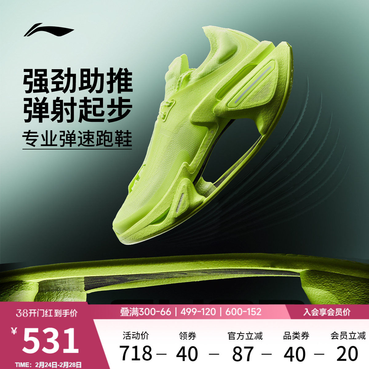 李宁绝影3丨 跑步鞋男女款碳板稳定支撑减震回弹厚底专业运动鞋