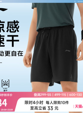 李宁速干短裤男款夏季健身短裤训练跑步黑色裤子梭织运动裤男裤