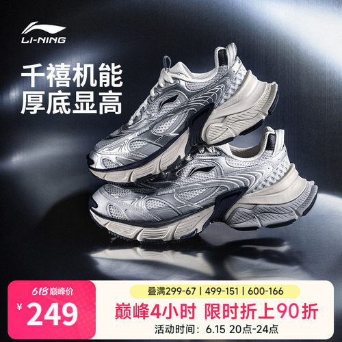 李宁星际女复古老爹鞋运动休闲鞋