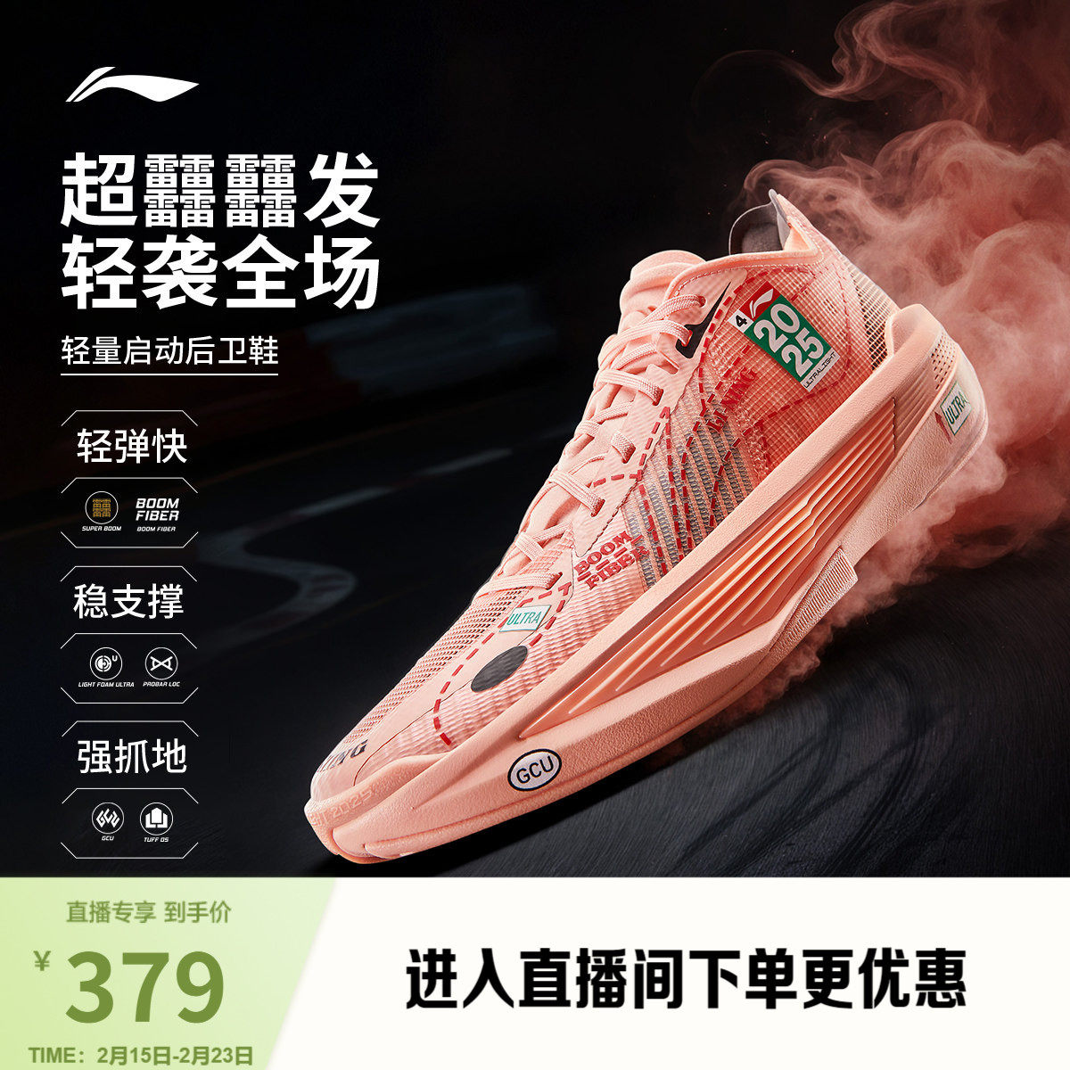 李宁超轻2025丨ULTRA LIGHT 超䨻篮球鞋男透气实战缓震回弹运动鞋
