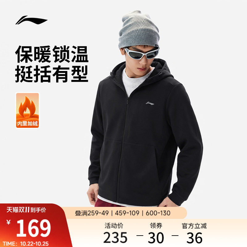 李宁男士秋季连帽开衫运动卫衣