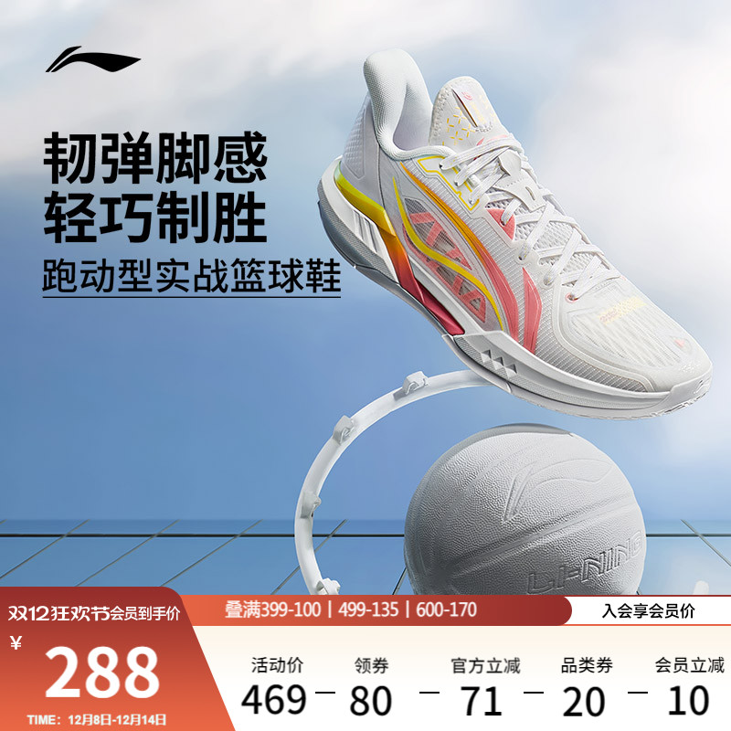 李宁轻速3|低帮篮球鞋男2025新款轻量实战防滑青少年专业运动鞋子