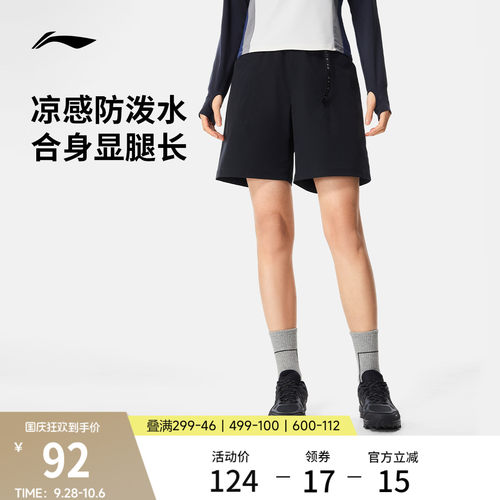 李宁女冰丝运动短裤休闲运动裤