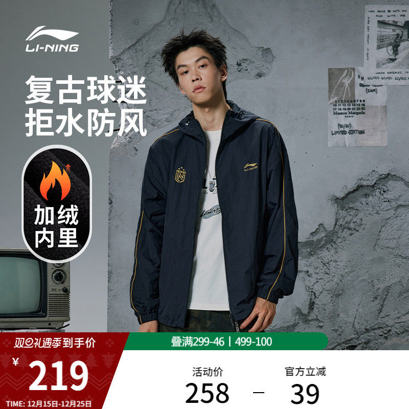 李宁外套男冬季新款休闲复古上衣女防风防泼水冲锋夹克运动风衣